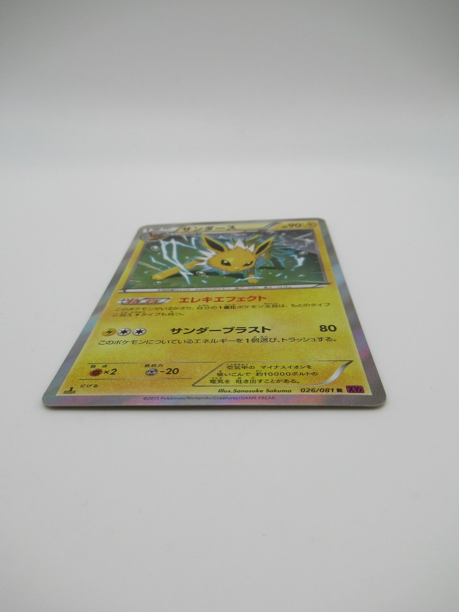 果物 Jack Jigglypuff Pokemon Card 042/060 2013 XY1 1st ED Game Freak