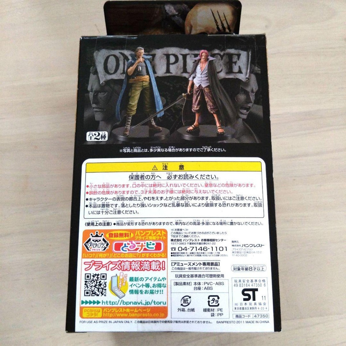 BANPRESTO ONE PIECE DX Figure THE GRANDLINE MEN vol.8 Shanks