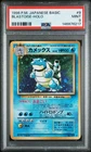 1996 POKEMON BASE SET JAPANESE #9 BLASTOISE-HOLO PSA 9