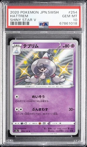2020 POKEMON JAPANESE SWORD & SHIELD SHINY STAR V #254 HATTREM PSA 10