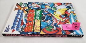 Mega Man X3 PS1 Sega Saturn Strategy Guide Book art Rockman Japanese PlayStation