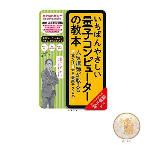 Book The Easiest Textbook On Quantum Computing: A Popular Instructor Teaches