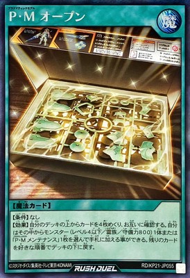 Yugioh Rush Duel RD/KP21-JP055 Plasmatic Model Open Secret