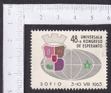 ESPERANTO Bulgaria 1963 Universal Esperanto Congress, Sofia poster stamp