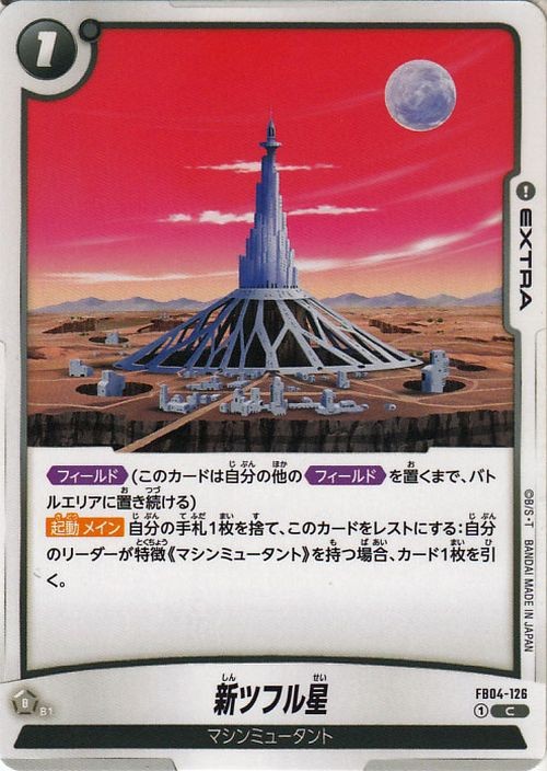 New Tsufuru planet FB04-126 Dragon Ball Super Fusion World