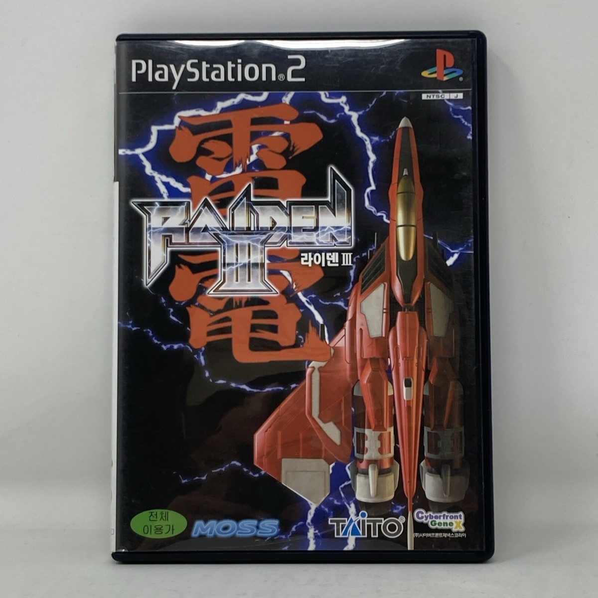 PS2「雷電Ⅲ」未開封品 PS2「雷電Ⅲ」未開封品