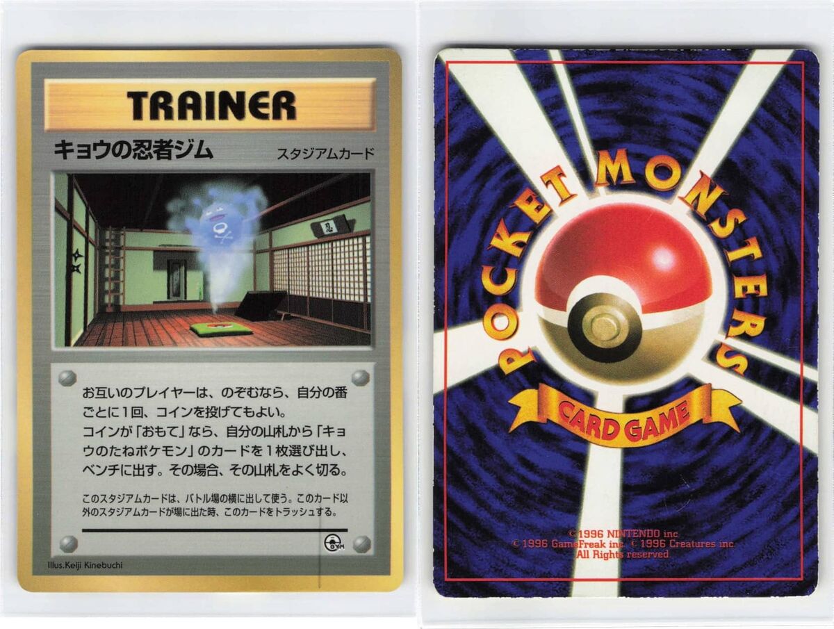 Japanese Promo!! Trainer Kyou's Ninja Gym, Pokemon Card TCG