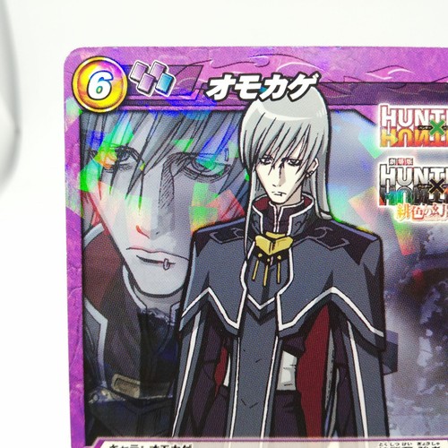 24 Omokage R Hunter Hunter Miracle Battle Carddas Yoshihiro Togashi Ebay
