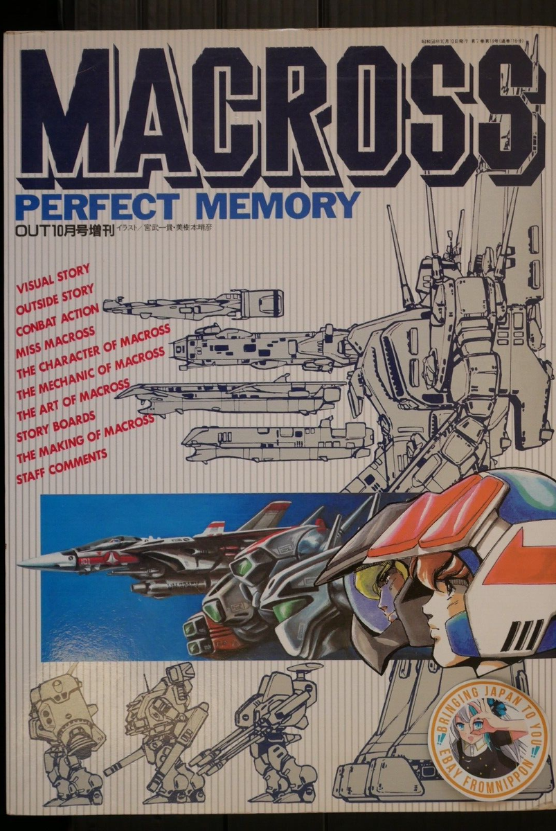 OOP: Super Dimension Fortress Macross Book: Macross Perfect Memory