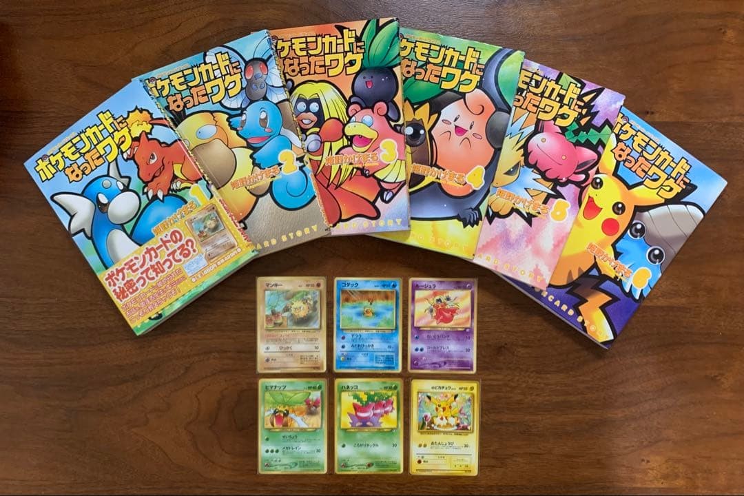 How I became a Pokémon card Complete set Pokemon Card Japanese