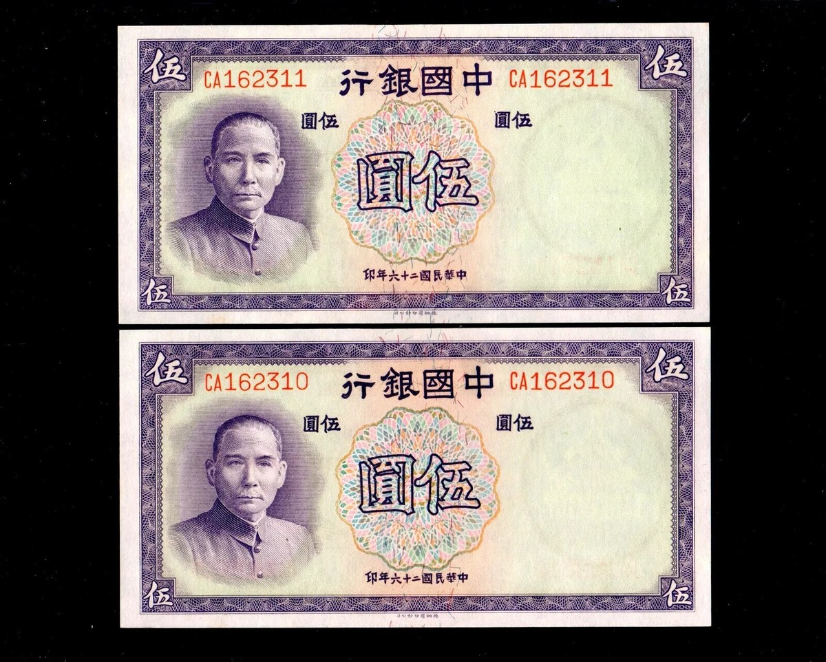 Lot of 2 Consecutive China Bank of China1937 5Yuan Paper Lot of 2 Consecutive China Bank of China1937 5Yuan Paper