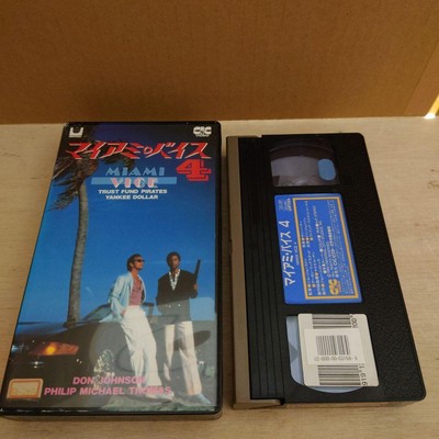 Miami Vice 4 Subtitles Super Vhs | eBay