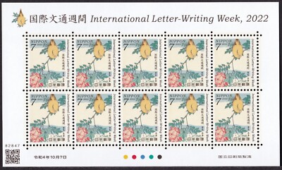 COURRiER JAPON  7冊 ja1643) Japan 2022 international letter writing week 7y MNH