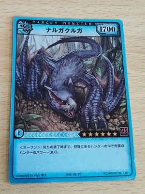 Monster Hunter Hunting Card HC Nargacuga S03-08 Holo Rare | eBay