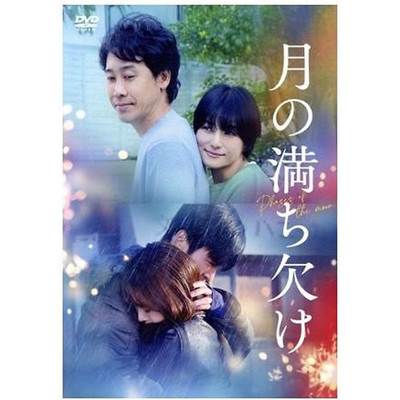 The Phases of Moon (Regular Edition) Hiroshi Oizumi Arimura Kasumi Meguro Used 1