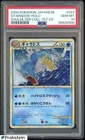 2009 Pokemon Japanese Soulsilver Coll 1st Edition #023 Gyarados Holo PSA 10