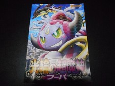 Pokemon Hoopa And The Clash Of Ages Region Movie Pamphlet #3164