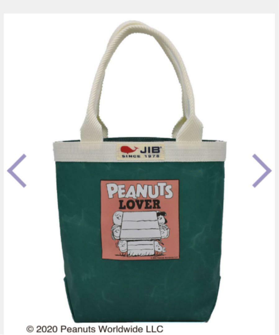 JIB Peanuts Snoopy Bucket Tote Bag Green Hankyu Department Store 