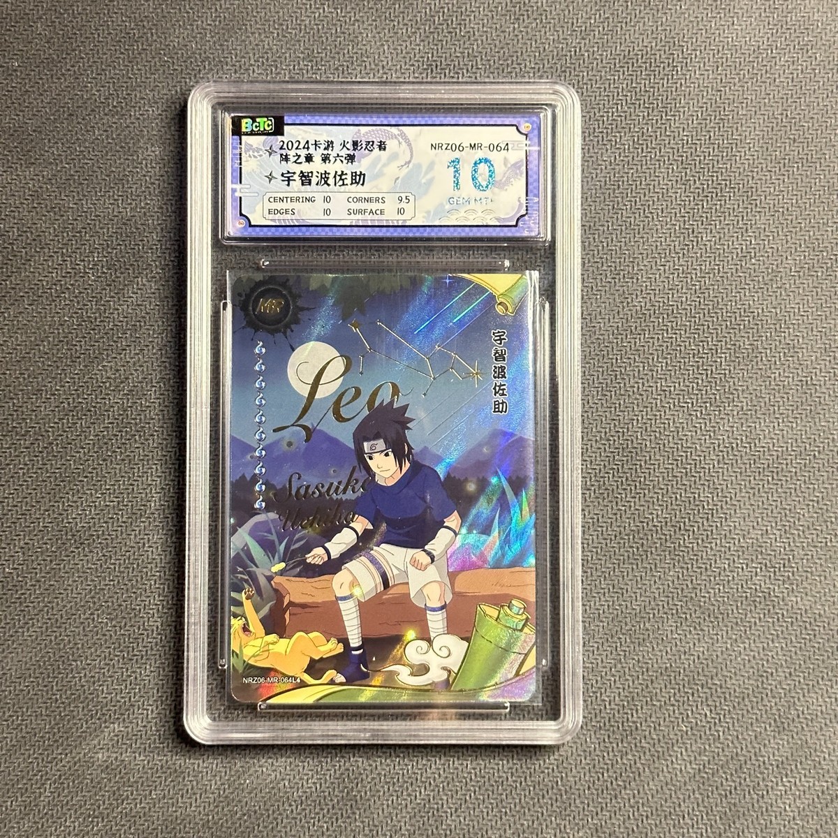 Uchiha Sasuke - KaYou Naruto CCG Trading Card SSP NRZ06-Mr-064