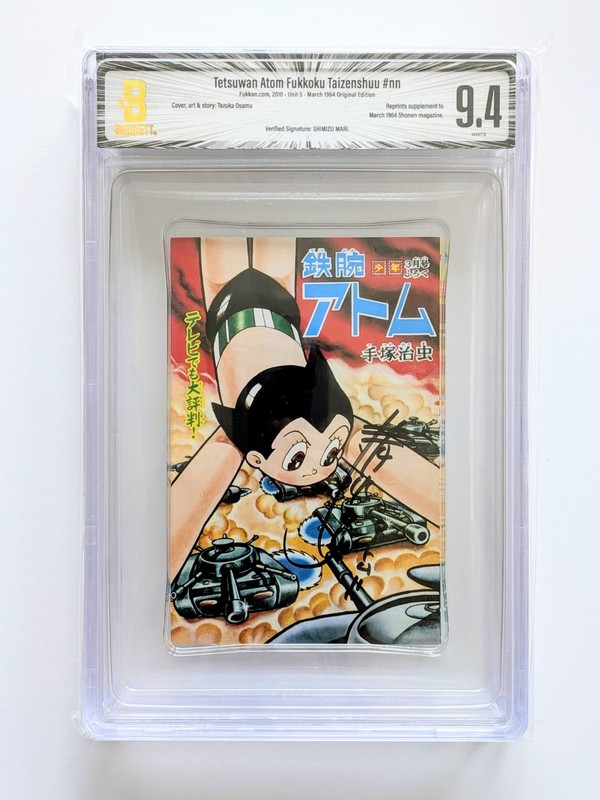 BGS 9.4 SIGNED Mari Shimizu Astro Boy Tetsuwan Osamu Tezuka Manga Comic Beckett