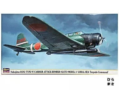 1/48 Nakajima B5N2 Type 97 Carrier Attack Plane Coral Sea Torpedo Squadron