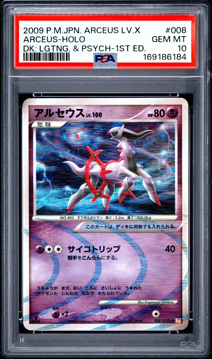 2009 POKEMON JAPANESE ARCEUS LV.X DECK: LIGHTNING & PSYCHIC ARCEUS