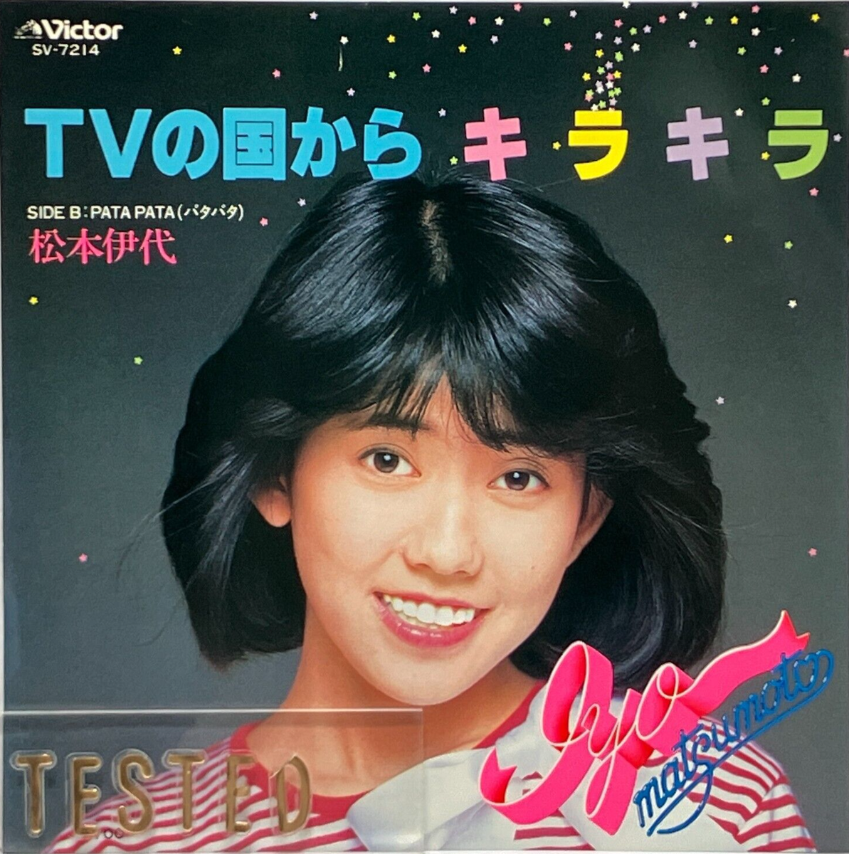 Iyo Matsumoto 3rd Single TV no Kuni kara Kira Kira Vinyl Record