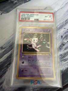 Mew CD Promo | eBay