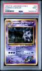 1999 POKEMON JAPANESE GYM 2 #94 SABRINA'S GENGAR-HOLO PSA 9