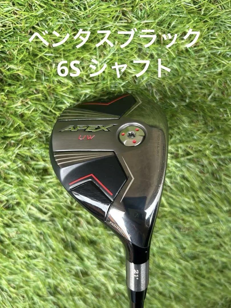キャロウェイ APEX UW 21° Apex-UW-Studio-3002-1024x576.jpeg
