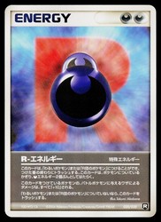 R Energy 020/020 Silver Deck Kit