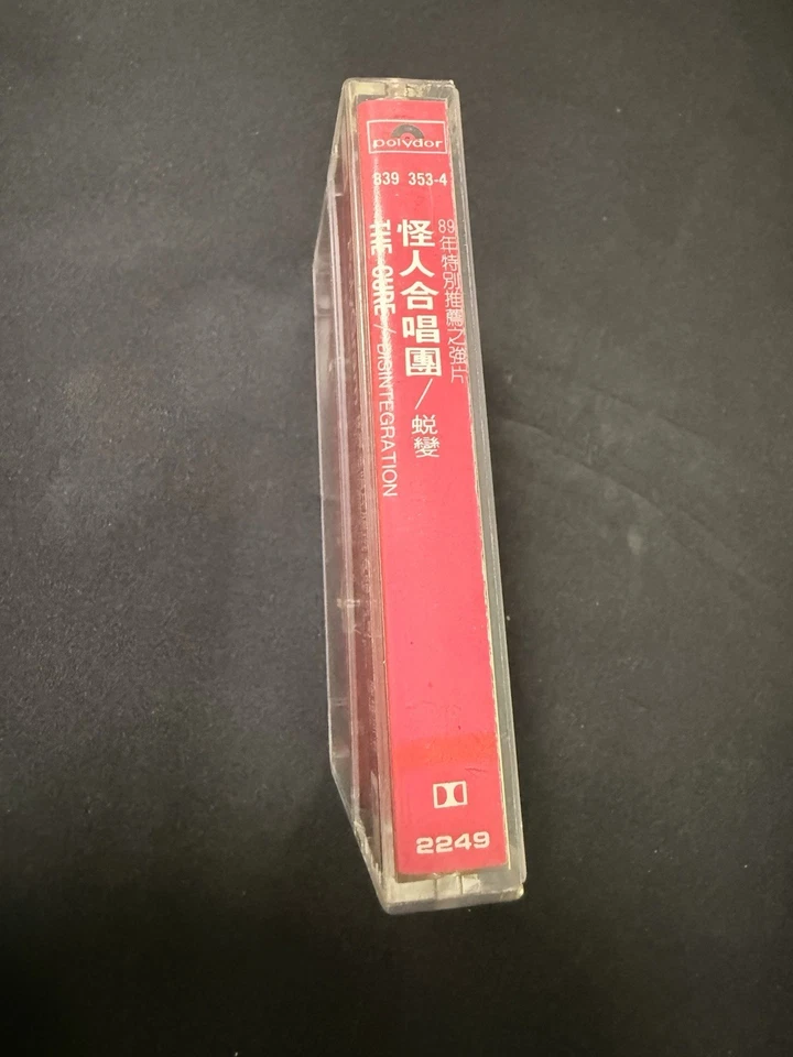 1989 The Cure Disintegration Taiwan Ltd 12 Tracks Cassette Tape No Promo Insert - Image 3 of 4