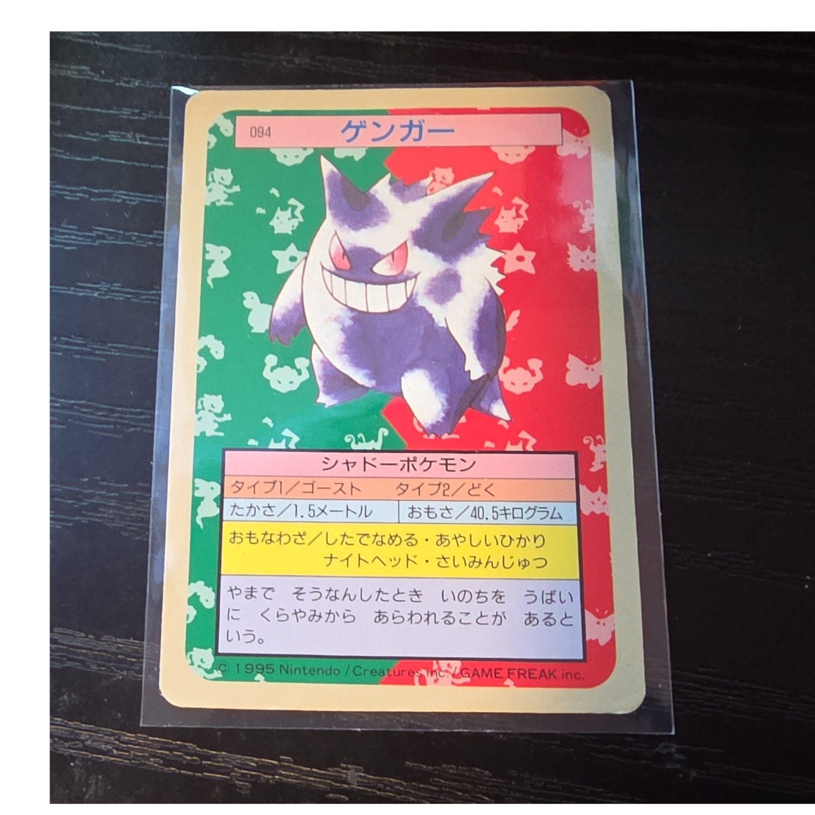 gengar japanese pokemon card Gengar 023/071 Japanese Pokemon Card Holo Dark Phantasma AGS Graded 10 –  LCFStore.com