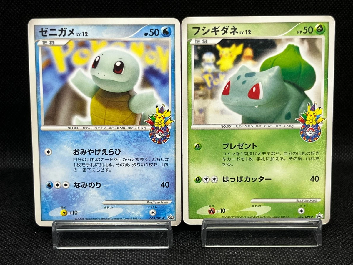 Bulbasaur Pokmon TCG Cards for sale | eBay