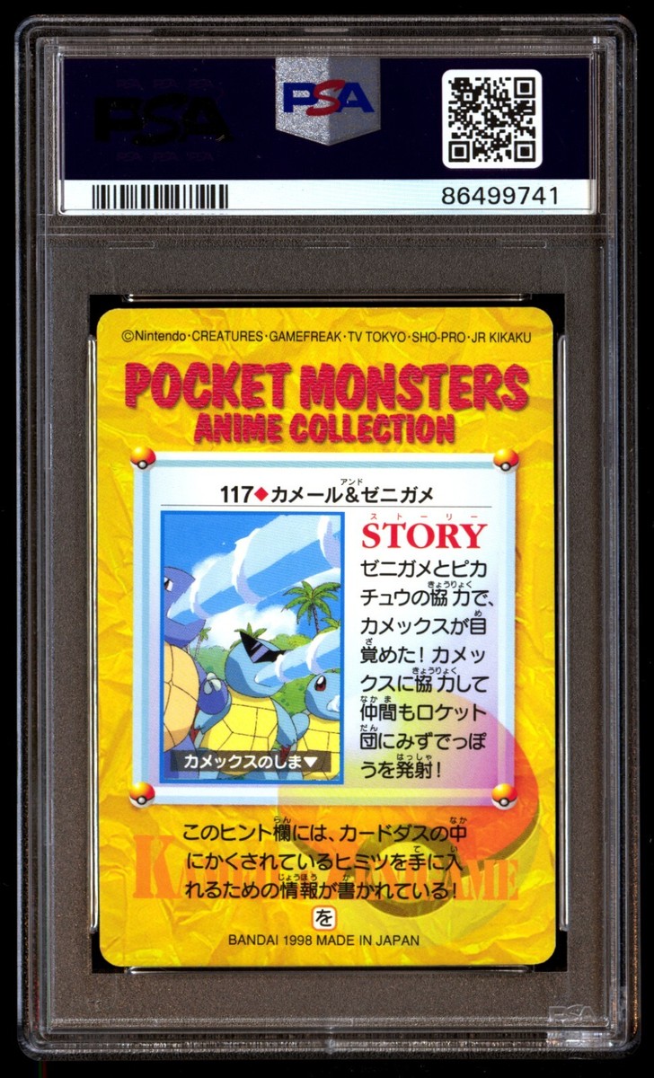 PSA 10 Gem Mint Wartortle & Squirtle 117 Carddass Vending