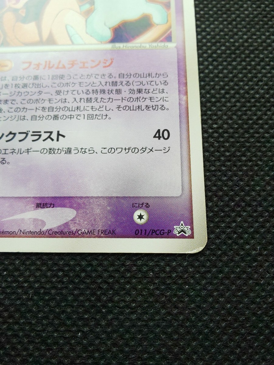 Deoxys Pokemon Meiji Promo Card No.011/PCG-P Rare Nintendo From