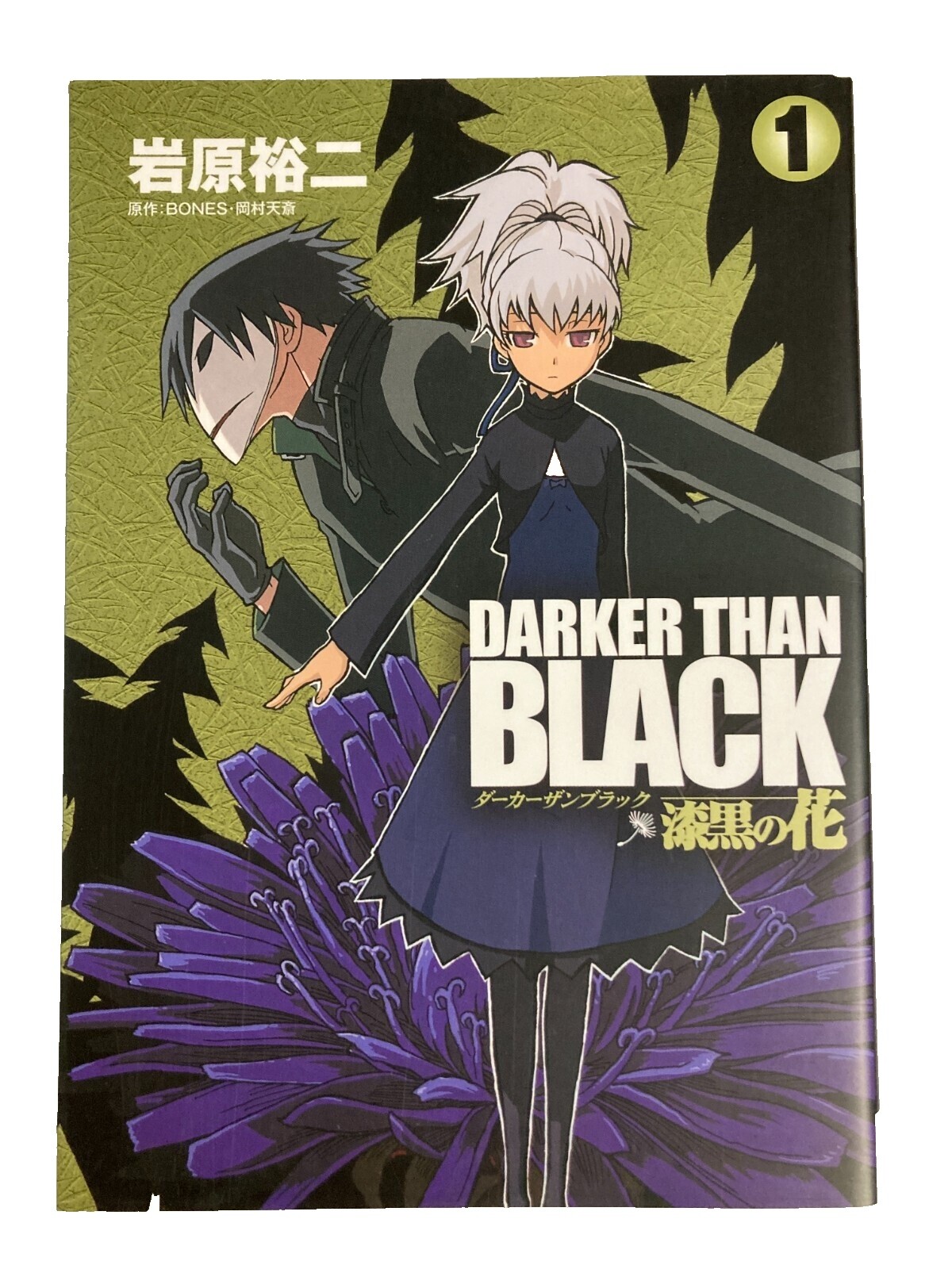 Darker Than Black | eBay.de