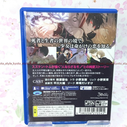 USED PS Vita Poetry of Vu~arupuruga PSV 70545 JAPAN IMPORT - Picture 3 of 8
