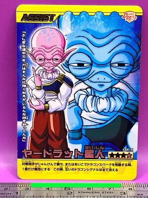 Yardrat 138-III Dragon Ball Carddass DBZ BANDAI TCG Shonen Jump 2007 Japan #241