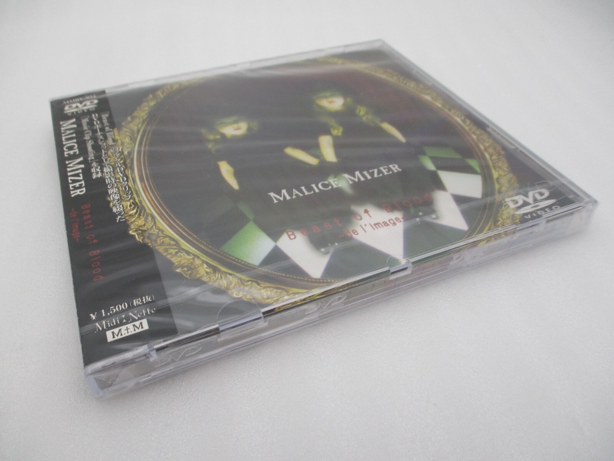 MALICE MIZER CD・DVDセット販売 MALICE MIZER 真夜中に交わした約束 CD & DVDセット - メルカリ