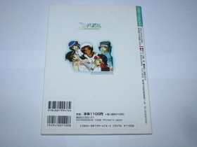 Sotsugyo III Wedding Bell Graduation PS1 Saturn Capture Guide Art Book Japan