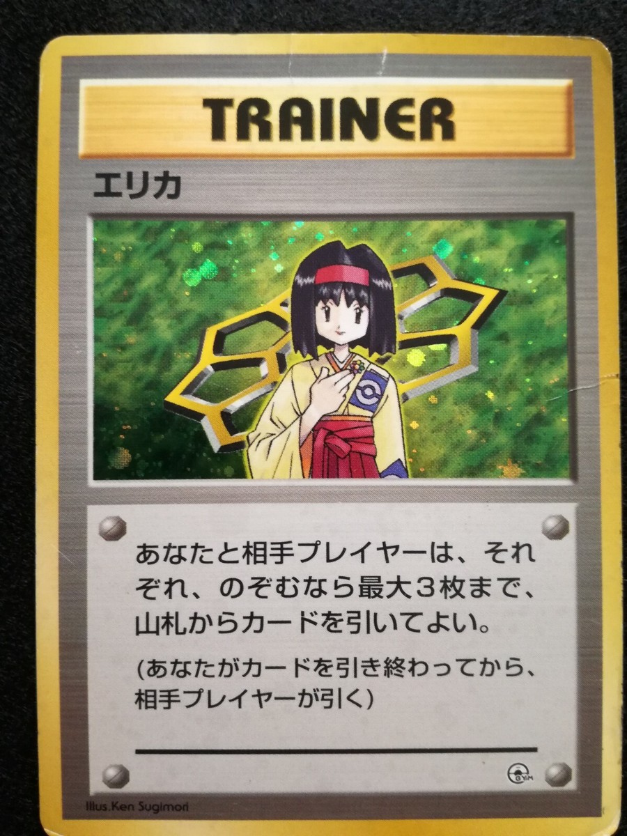 Erika Gym challenge Pokemon card Nintendo Pokémon TCG Japanese Ver