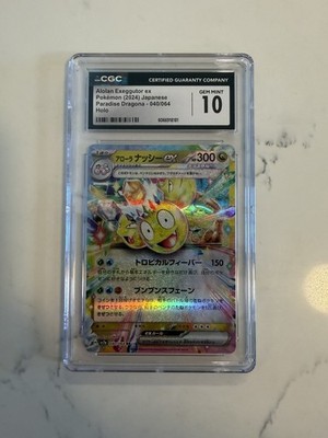 CGC Gem Mint 10 Alolan Exeggutor ex 040/064 Pokémon Paradise