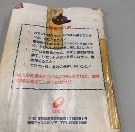 Nintendo Famicom FC NES Dragon Quest 1 2 3 4 I II III IV set ENIX Japan Version