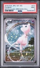 2016 POKEMON JPN MYTHICAL & LEGENDARY DREAM SHINE COLLECTION FULL ART/MEW PSA 9