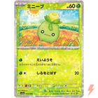 Smoliv (Reverse Holo) 015/190 SV4a Shiny Treasure ex - Pokemon Card Japanese