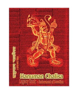 Hanuman Chalisa Legacy Book - Endowment of Devotion: Embellish it with your Rama
