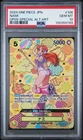 ナミ (Alt Art)