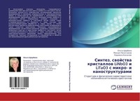 Sintez, Swojstwa Kristallow Linbo3 I Litao3 S Mikro- I Nanostrukturami Ol'ga Shh