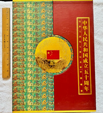 Rare Vintage 50th Anniversary PRC Box-Set Stamp Collection with 24K Gold Stamps